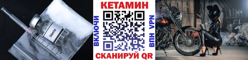 Кетамин ketamine  Купить  Заполярный 