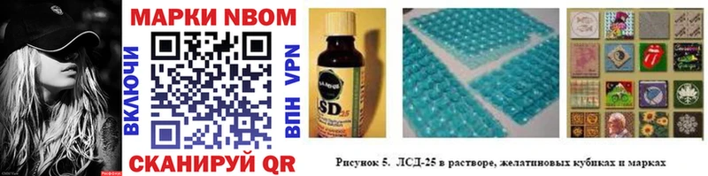 Марки 25I-NBOMe 1,8мг  Купить закладки  Заполярный 